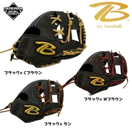 TB try baseball 小学低学年～高学年用 小学生向け 少年軟式