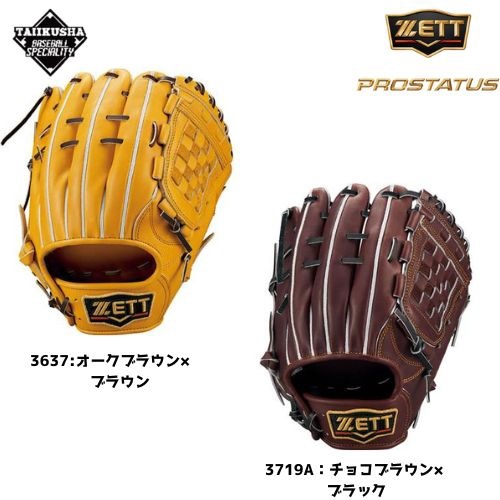 限定SPEED STAR 内野手用グローブ　右投げ　SS-Y36ZH　レッドオレ ZETT（ゼット）限定 硬式用グラブ 投手用 ウェルダーラベル