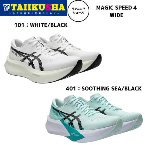 �����å�����MAGICSPEED4��WIDE���ޥ��å����ԡ���4���磻��