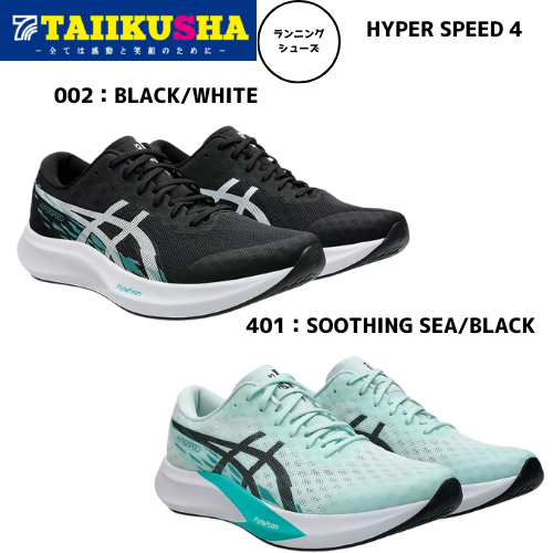 �����å��� ���˥󥰥��塼�� HYPER SPEED 4 1011B874