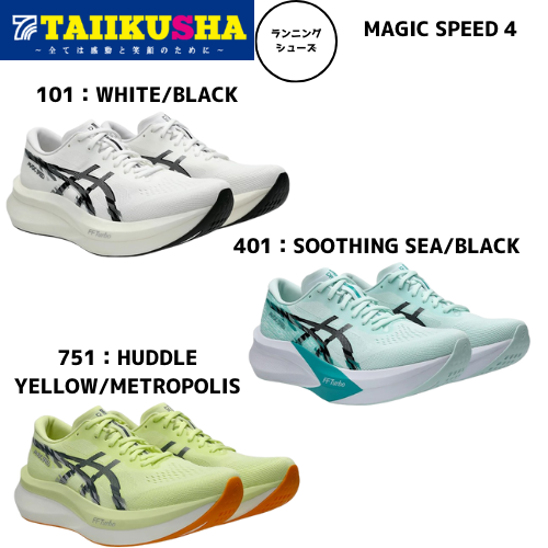 �����å��� ���˥󥰥��塼�� MAGICSPEED4 1011B875