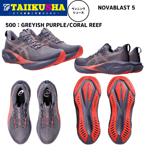 新しいランニングシューズ Novablast / SYD EDITION Man 新しい