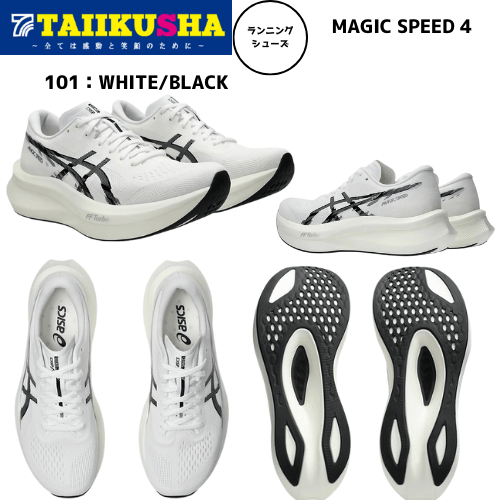 �����å��� ���˥󥰥��塼�� MAGIC SPEED 4 ��ǥ����� 1012B676