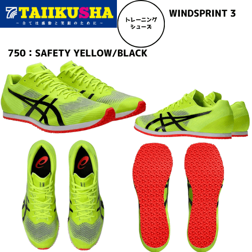 �����å��� �ȥ졼�˥󥰥��塼�� WINDSPRINT 3 1093A208