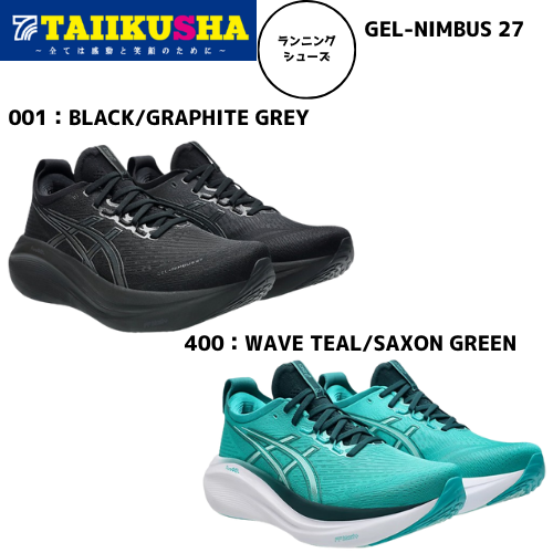 �����å��� ���˥󥰥��塼�� GEL-NIMBUS 27 ��� 1011B958