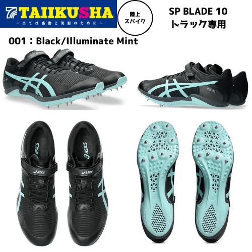 �����å��� Φ�� ���ѥ��� SP BLADE 10 �ȥ�å����� û��Υ���� 1093A240