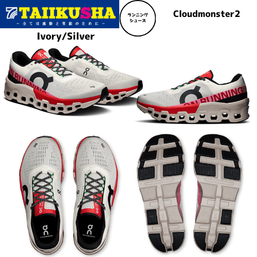 On���˥� Cloudmonster 2  ��� ������� 3ME10122906