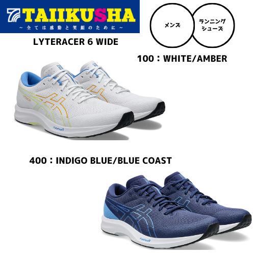 �����å��� ���˥󥰥��塼�� ��� LYTERACER 6 WIDE 1011B970