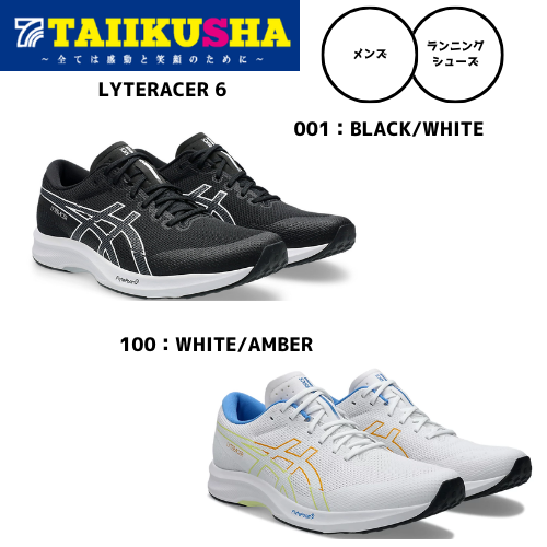 �����å��� ���˥󥰥��塼�� ���LYTERACER 6 1011B971