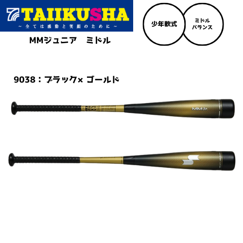 SSK ��ǯ�𼰥Хå� FRP�� MM����˥��ߥɥ� SBB5079MD