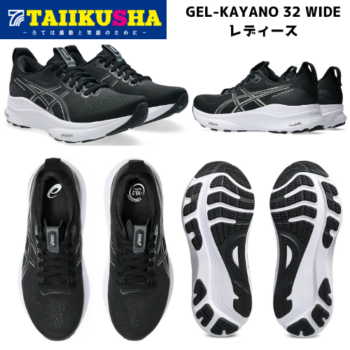 �����å��� ���˥󥰥��塼�� ��ǥ����� GEL-KAYANO 32	WIDE 1012B839