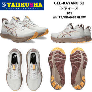 �����å��� ���˥󥰥��塼�� ��ǥ����� GEL-KAYANO 32	 1012B838