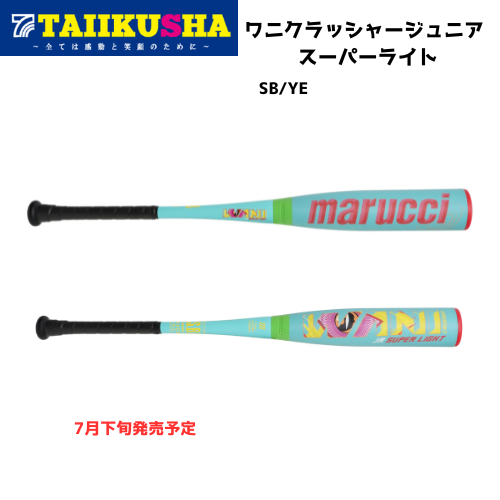 【新品】少年 ワニクラッシャー Jr. 78cm ジュニア軟式バット marucci マルッチ WANI CRUSHER JR ワニクラッシャー ジュニア