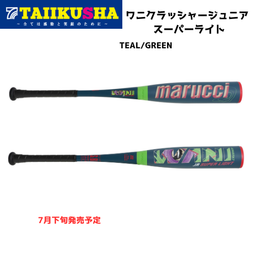 少年軟式バット ワニクラッシャージュニアスーパーライト