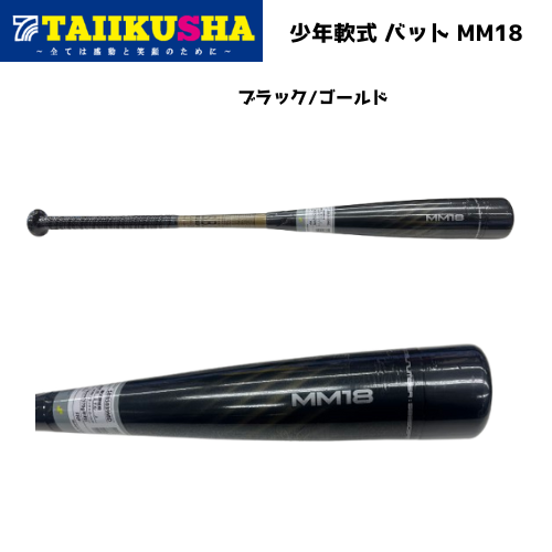 SSK ǯ Хå MM18 ߥɥХ SBB5039MD