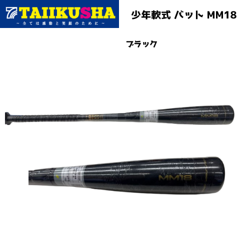 SSK ��ǯ�� �Хå� MM18 �ȥåץХ�� SBB5039