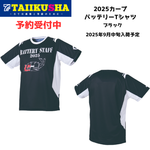 ͽ2025ץХåƥ꡼T  ͥ Ҷ  Υ