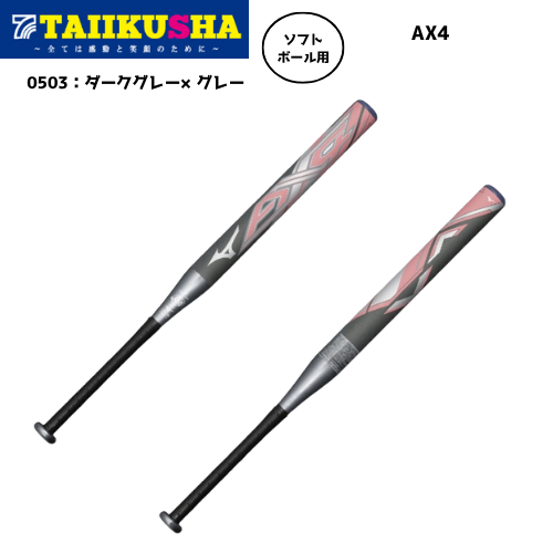 Mizuno/Mizuno Pro