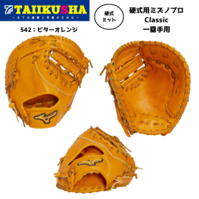 ⭐️新品⭐️未使用⭐️硬式用⭐️MIZUNO Pro⭐️ WAVE PROPHECY LS SHINZO - - Men | Mizuno Europe