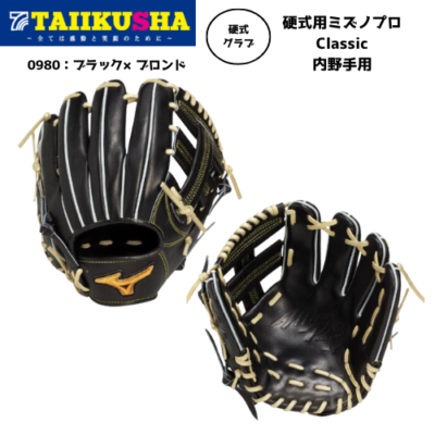 限定SPEED STAR 内野手用グローブ　右投げ　SS-Y36ZH　レッドオレ ZETT（ゼット）限定 硬式用グラブ 投手用 ウェルダーラベル
