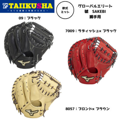 �ߥ��� ���� �ߥå� �������Х륨�꡼�� �� SAKEB I����� M-R�� 1AJCR32510