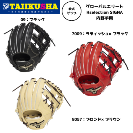 �ߥ��� ���� ����� �������Х륨�꡼�� Hselection SIGNA ������� ������9 1AJGR33403