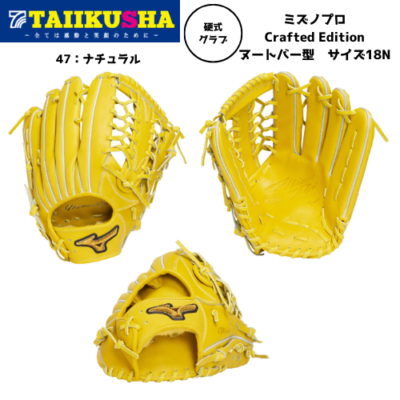 商品一覧｜体育社ONLINESHOP