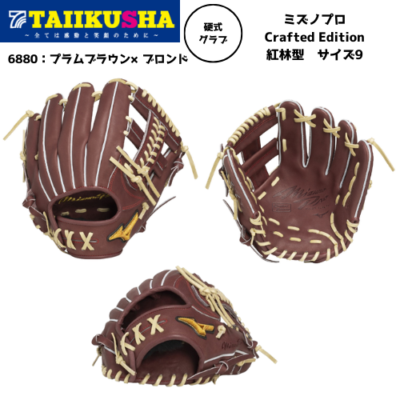 ⭐️新品⭐️未使用⭐️硬式用⭐️MIZUNO Pro⭐️ 商品一覧｜体育社ONLINESHOP