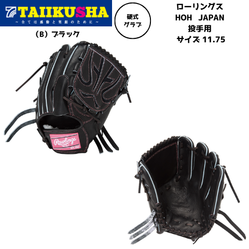 ������󥰥� �ż������ HOHJAPAN ����� ������11.75 GH5FHJD15