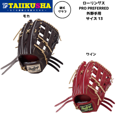 ������󥰥� �ż� ����� PRO PREFERRE ������� ������13 GH5FPRRT80