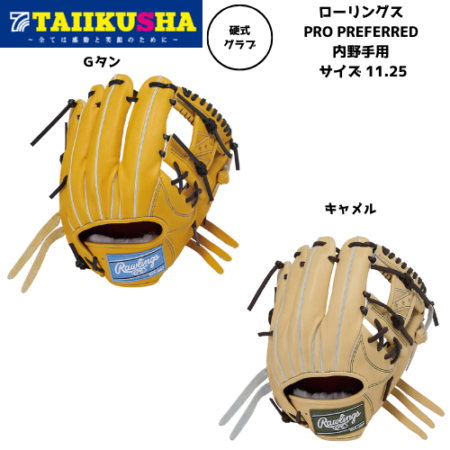 ������󥰥� �ż� ����� PRO PREFERRED ������� ������11.25 GH5FPRN62