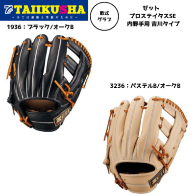 ���å� �� ����� �ץ����ƥ�����SE ������� ������� BRGB265SG