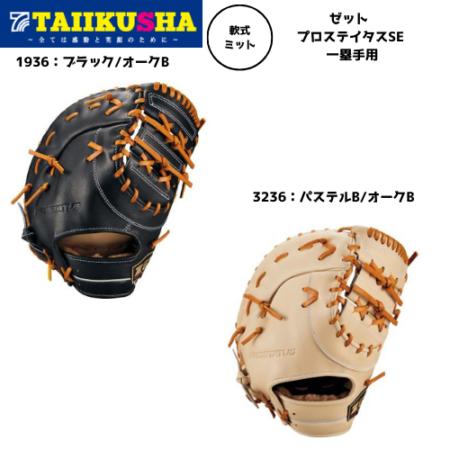 ���å� �� �ߥå� �ץ����ƥ�����SE ���ݼ��� BRFB333SG