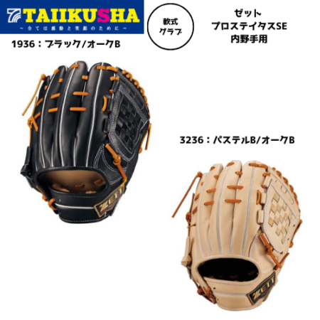 helm 軟式グローブ ベージュ スパルタンロゴ 商品一覧｜体育社ONLINESHOP