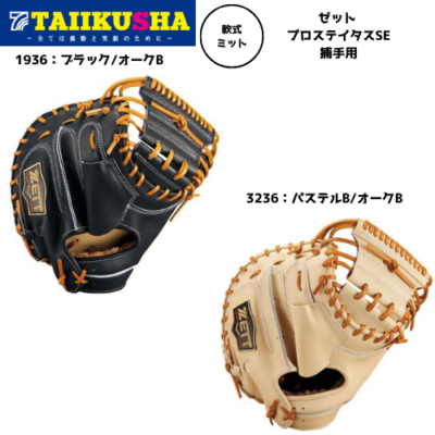 ���å� �� �ߥå� �ץ����ƥ�����SE ����� BRCB962SG