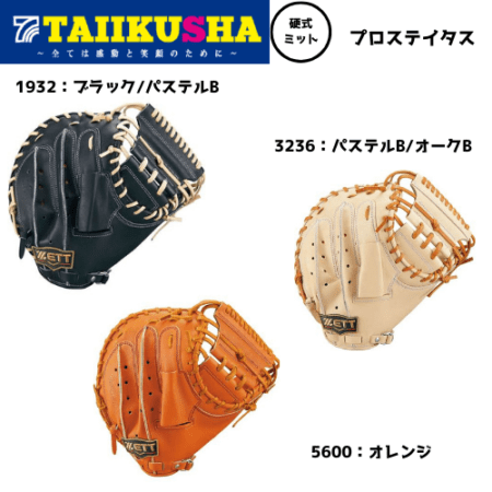 ���å� �ż��ߥå� �ץ����ƥ�����SE ����å��㡼�ߥå� BPROCM222S