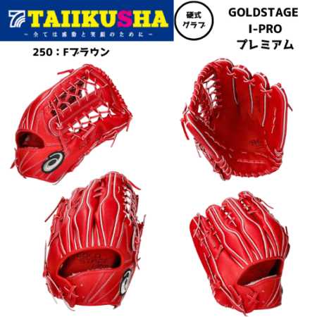 商品一覧｜体育社ONLINESHOP