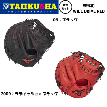 �ߥ��� �� �ߥå� WILL DRIVE RED ����� M-R�� 1AJCR34600