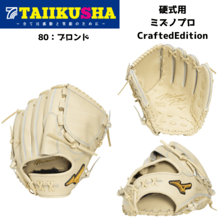 商品一覧｜体育社ONLINESHOP