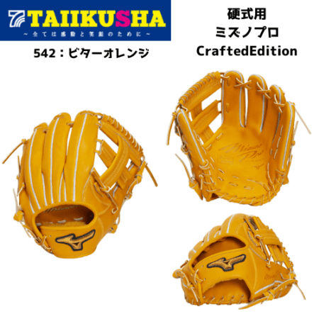 �ߥ��� �ż������ �ߥ��Υץ� CraftedEdition ����F�� 5mm�� ������10 1AJGH34023