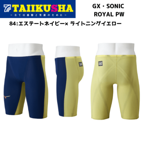 �ߥ��� ��®���� GX��SONIC ROYAL PW �ϡ��ե��ѥå�  N2MBD00184