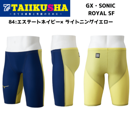 �ߥ��� ��®���� GX��SONIC ROYAL SF �ϡ��ե��ѥå�  N2MBD00384