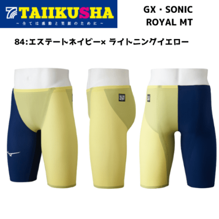 �ߥ��� ��®���� GX��SONIC ROYAL MT �ϡ��ե��ѥå�  N2MBD00284