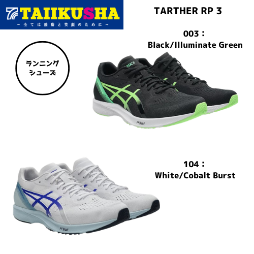 �����å��� ���˥󥰥��塼�� TARTHER RP 3 1011B465