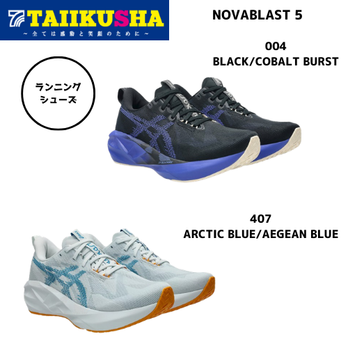 �����å��� ���˥󥰥��塼�� ��� NOVABLAST 5 1011B974