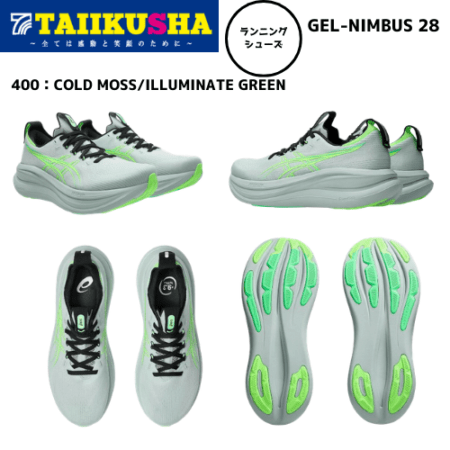 �����å��� ���˥� ���塼�� ��� GEL-NIMBUS 28 EXTRA WIDE 1011C145