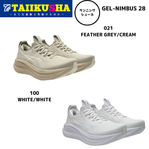 �����å��� ���˥� ���塼�� ��� GEL-NIMBUS 28 1011C127