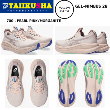 �����å��� ���˥� ���塼�� ��ǥ����� GEL-NIMBUS 28 1012B899