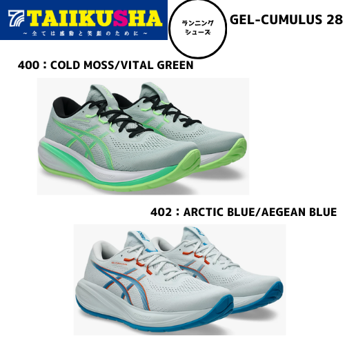 �����å��� ���˥� ���塼�� ��� GEL-CUMULUS 28 1011C143