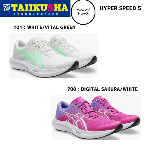 �����å��� ���˥� ���塼�� ��ǥ����� HYPER SPEED 5 1012B863